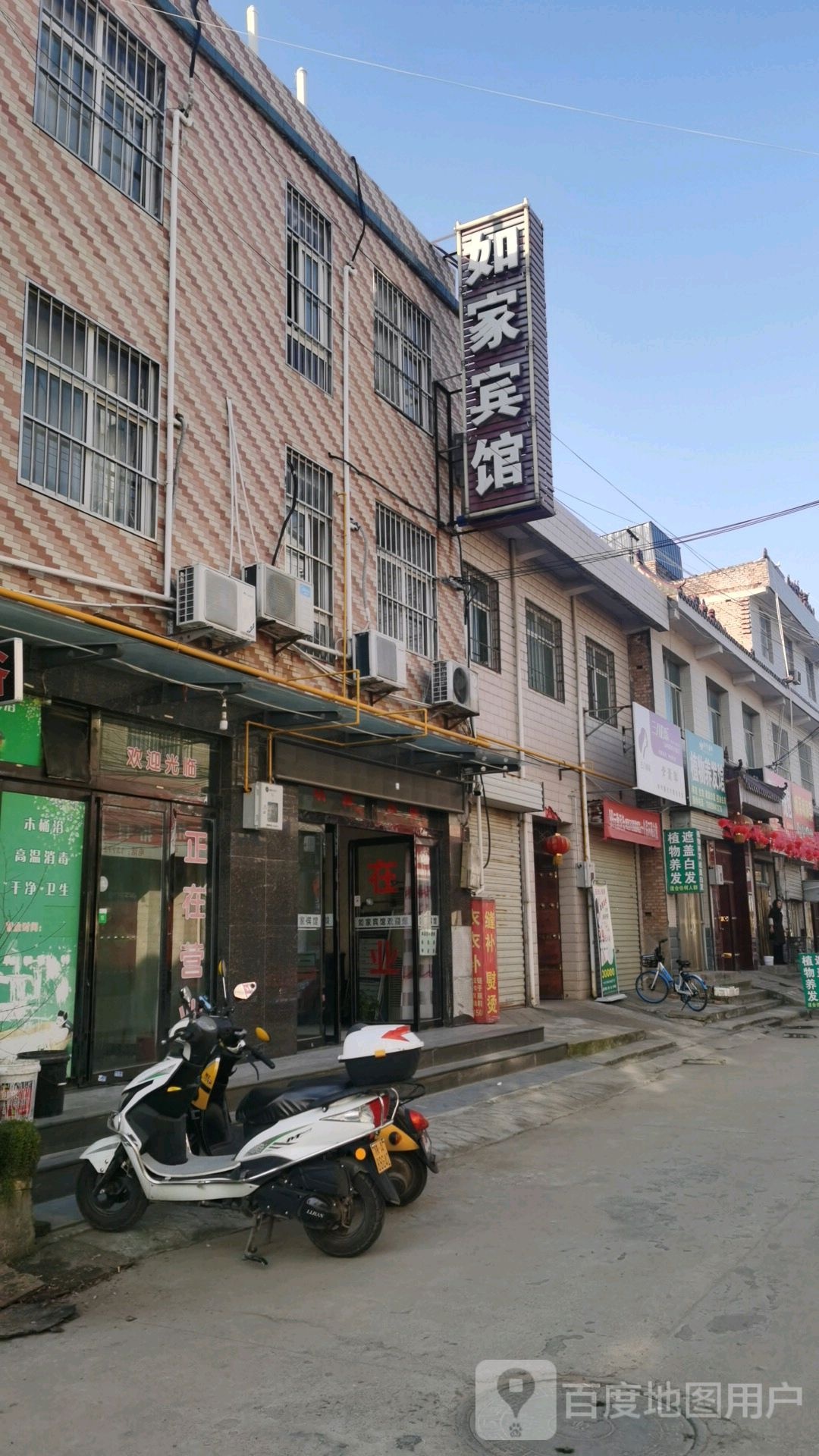 如佳宾馆(宣化路店)