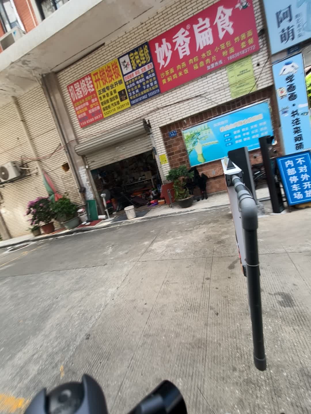 机器修鞋开锁换锁(田厝路店)