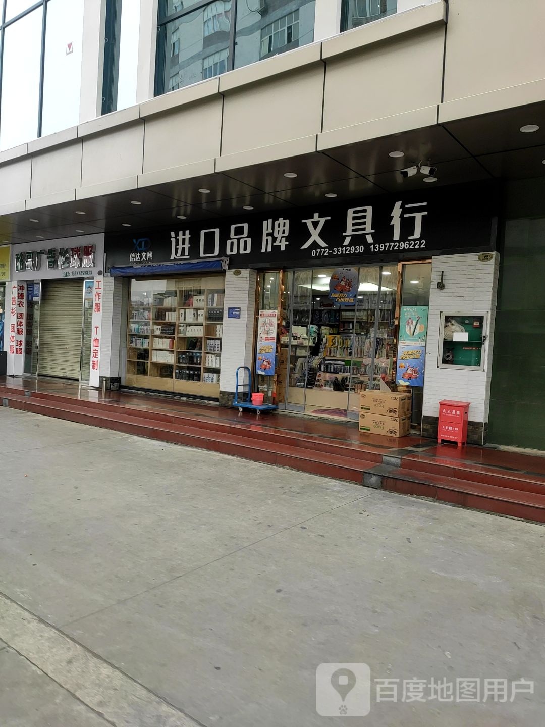 进口品牌文具行