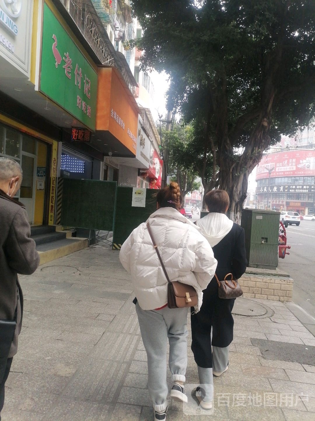 老父亲好吃鹅(东西大街西一段店)