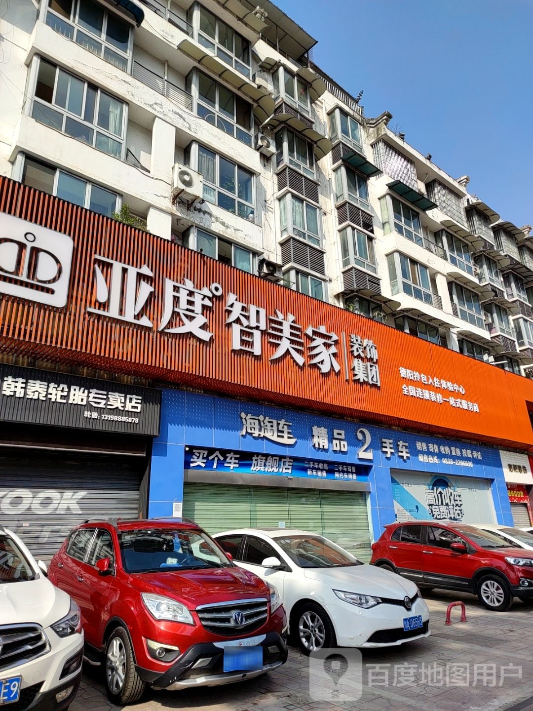海淘车精品二手车