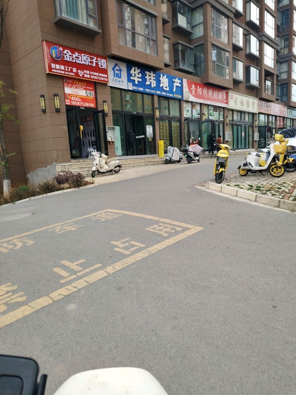 金点原子锁(安厦新光名苑店)