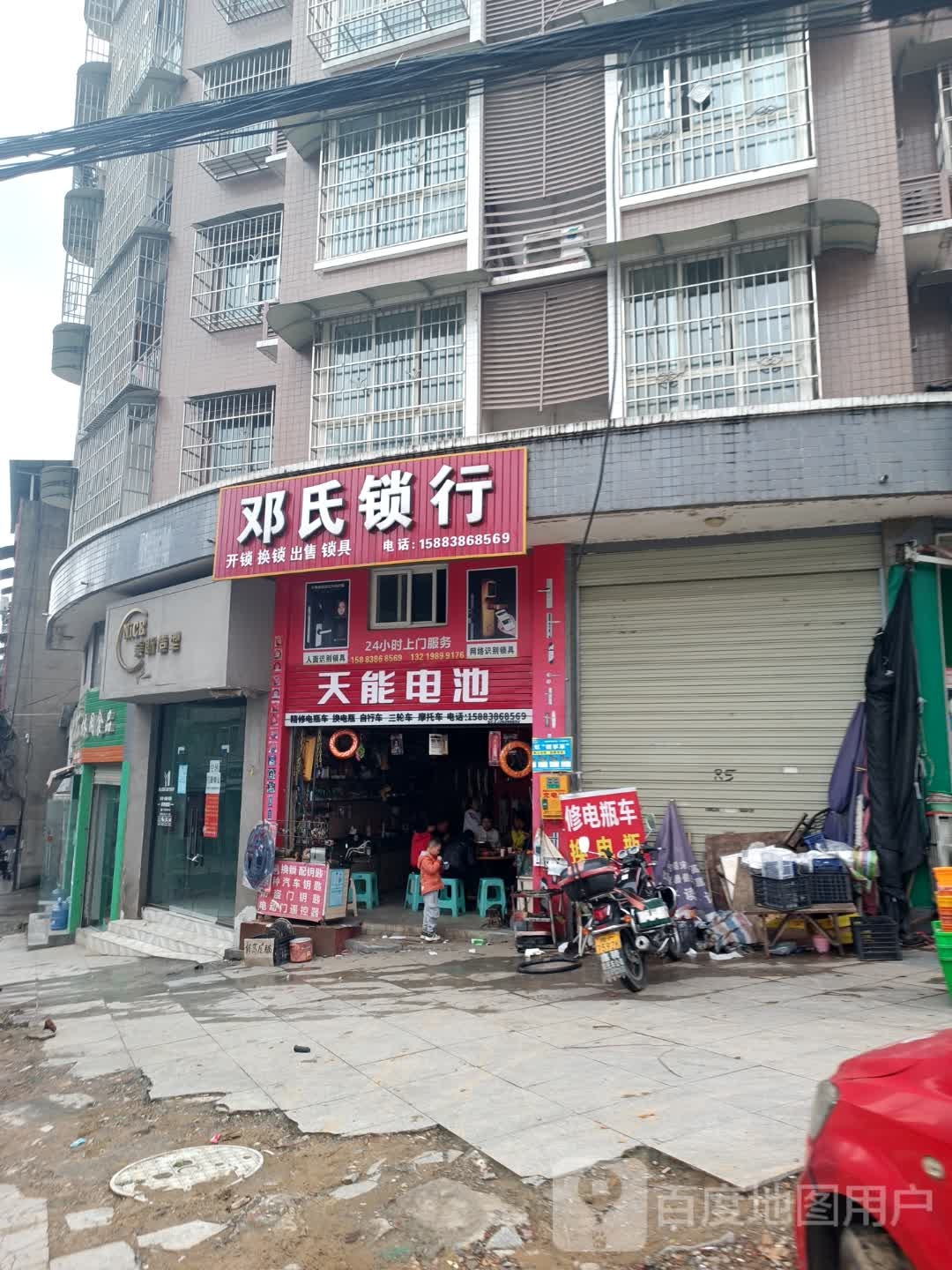 邓氏锁行(祥龙润居店)
