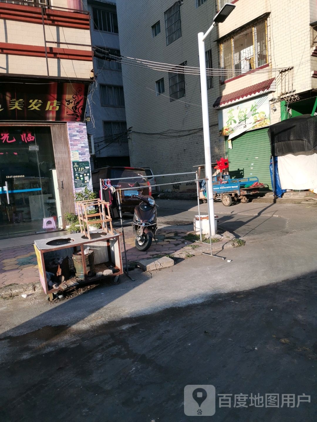 菜县生(二机街店)