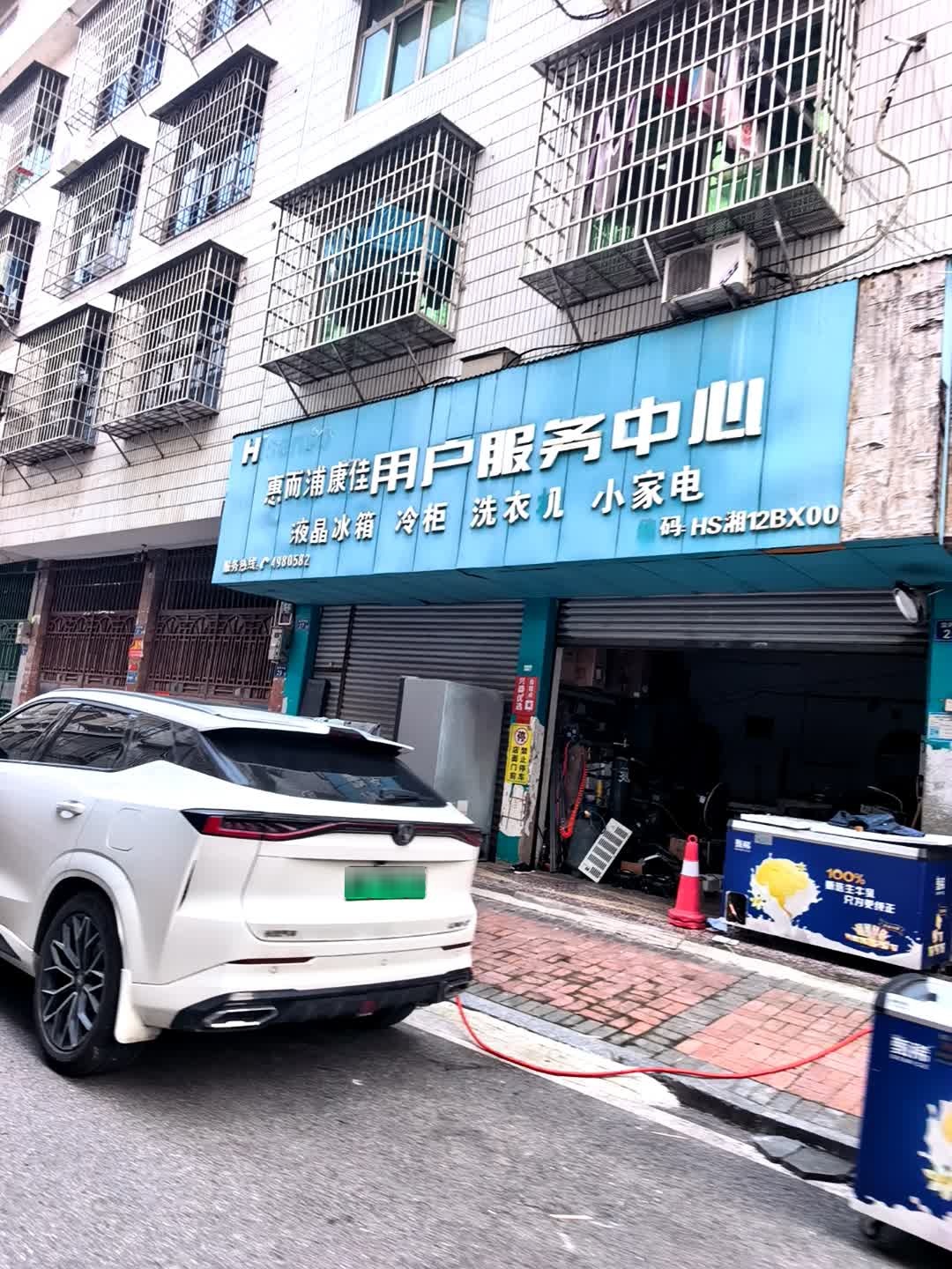 惠而浦康佳用户服务中心
