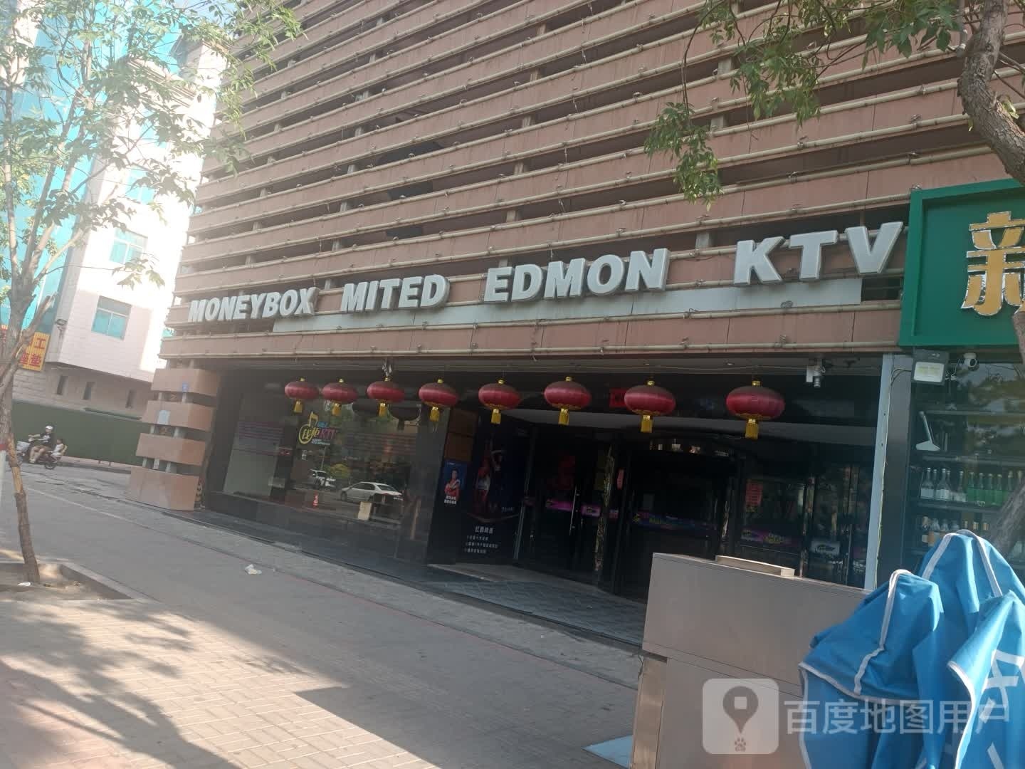 menoybox mited edmon ktv