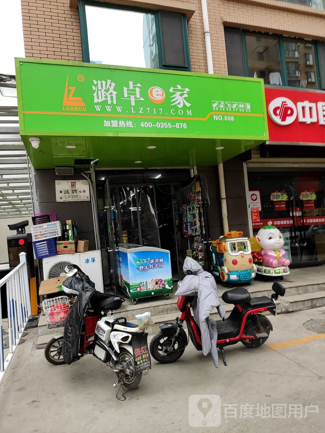 潞卓e家(紫金西街店)