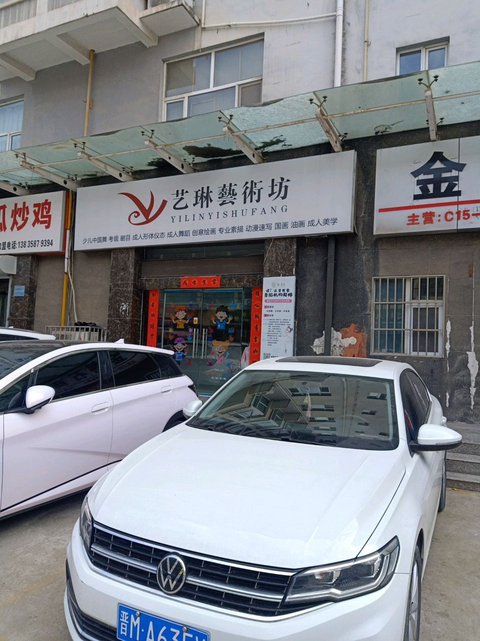 艺琳舞蹈教育