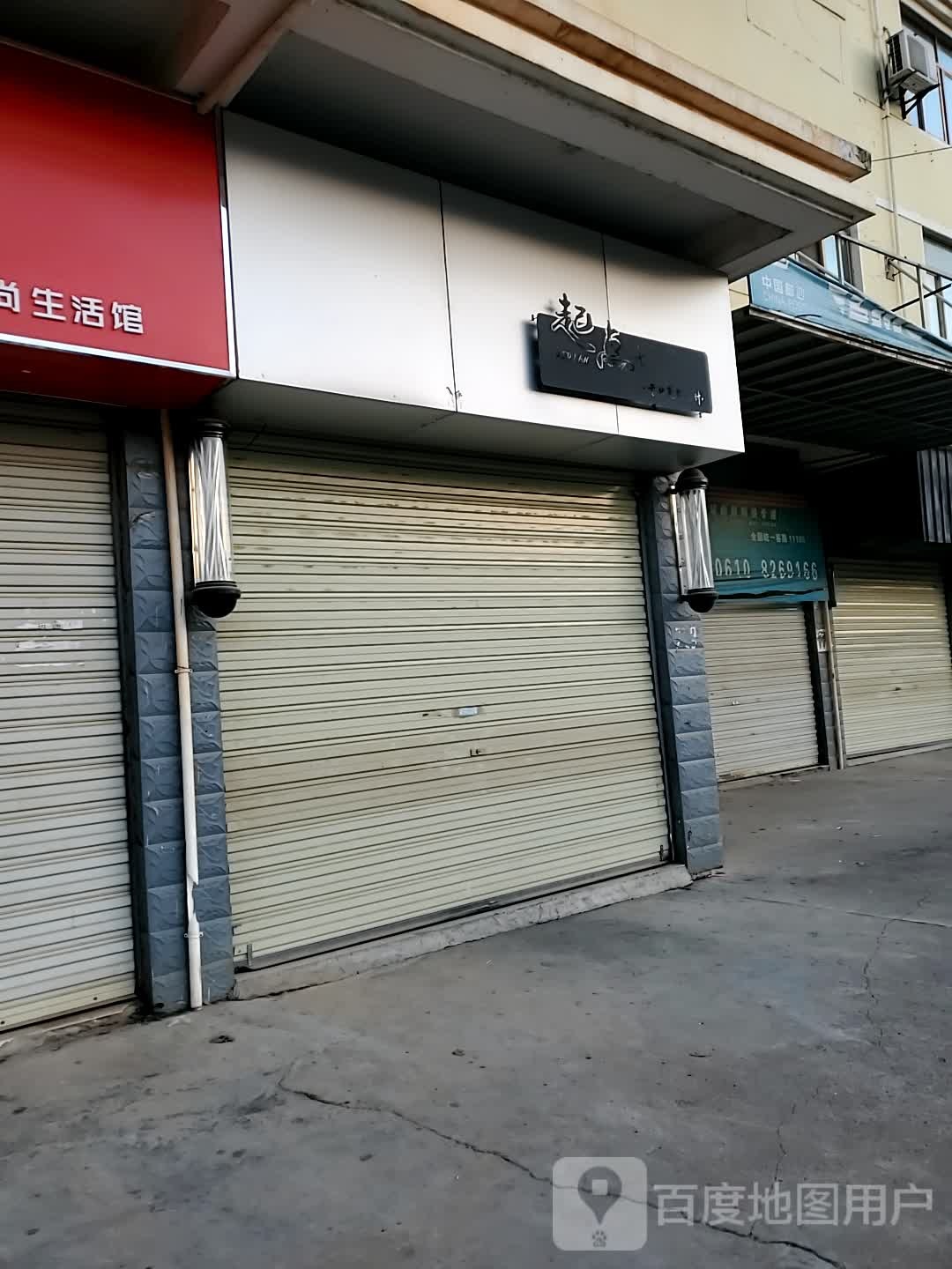 起点专业美发设计(银泉大道店)