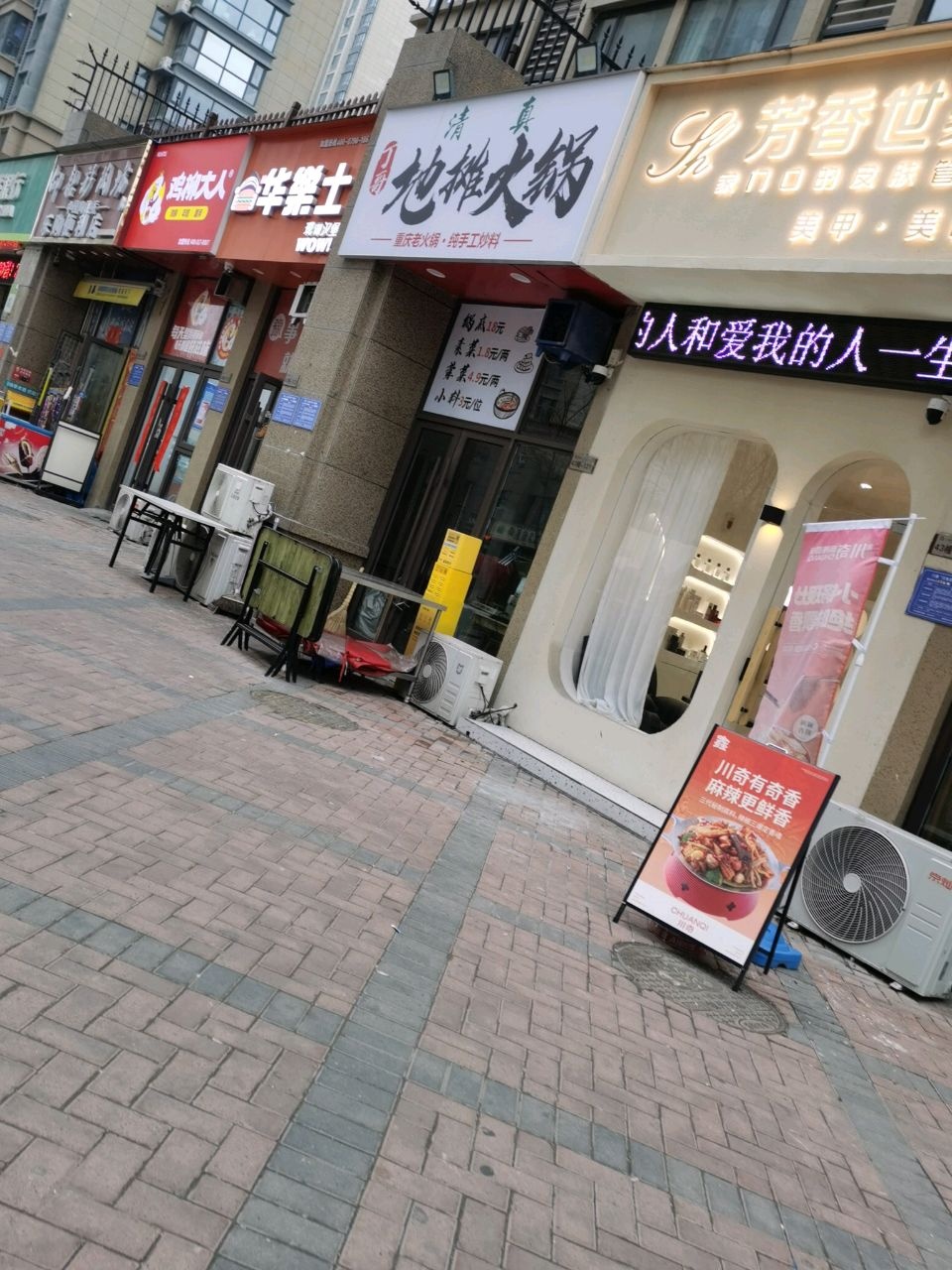 清真丁哥地摊火锅