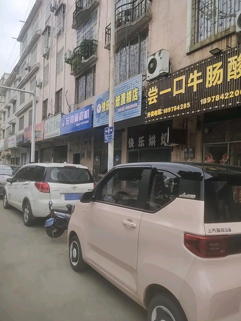 宏勋麻将机(北门江南路店)