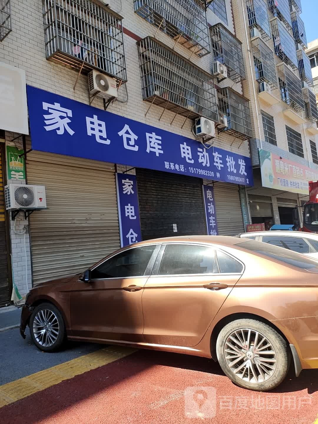 家电仓库电动车批发