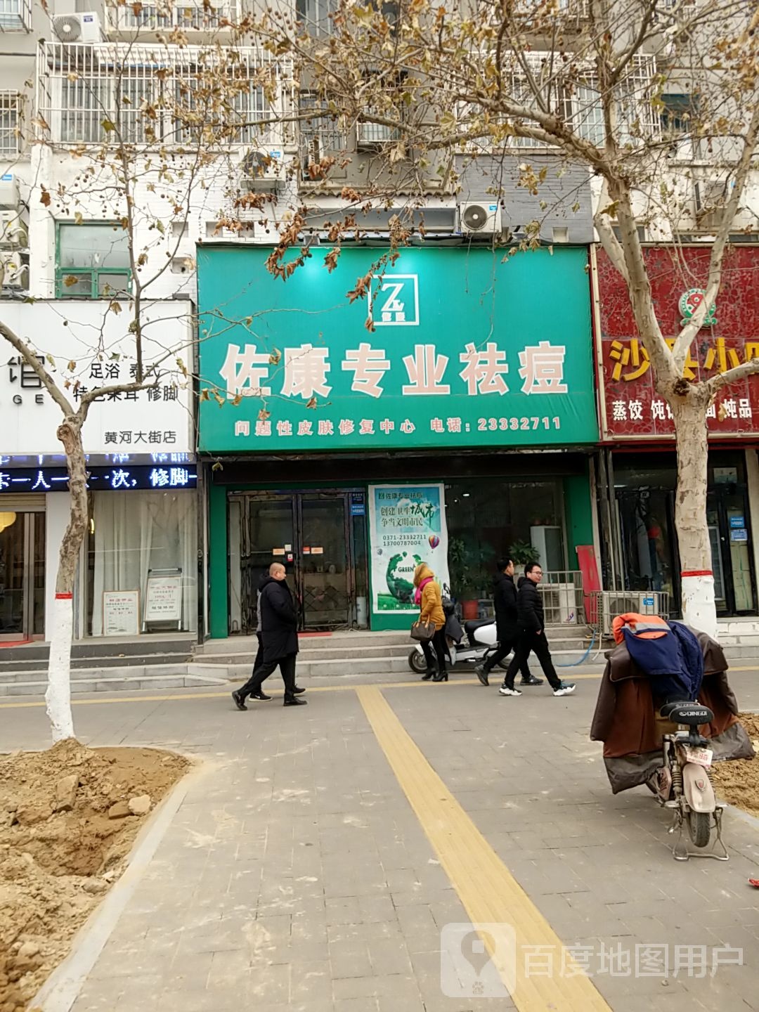 佐康专业祛痘(开封旗舰店)