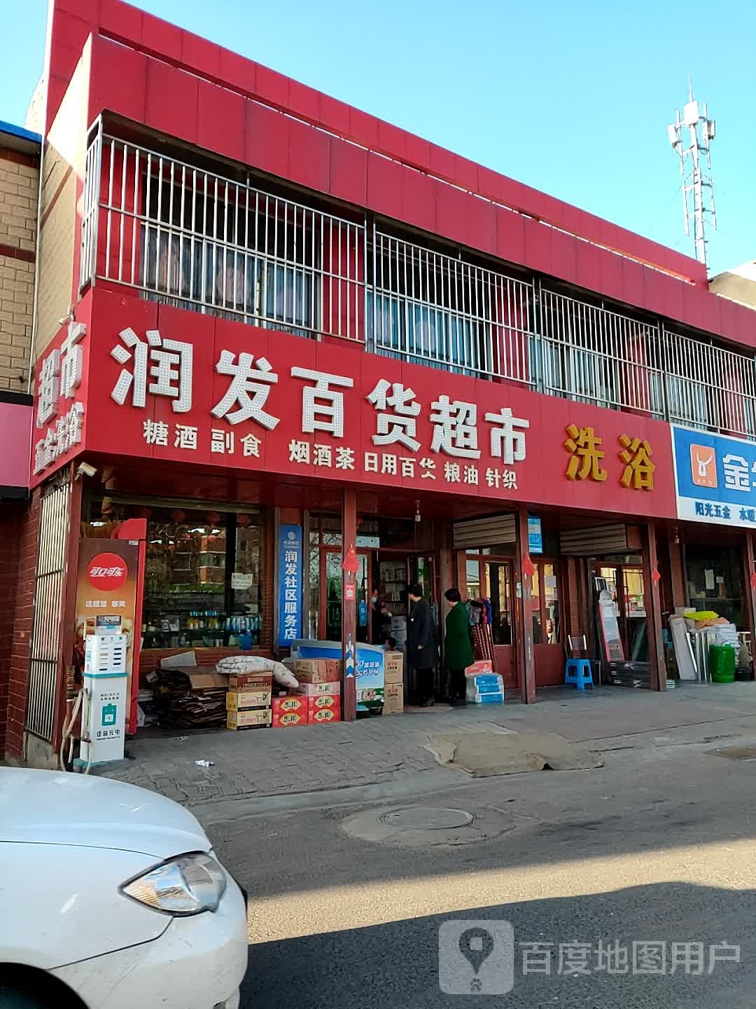 青青洗浴