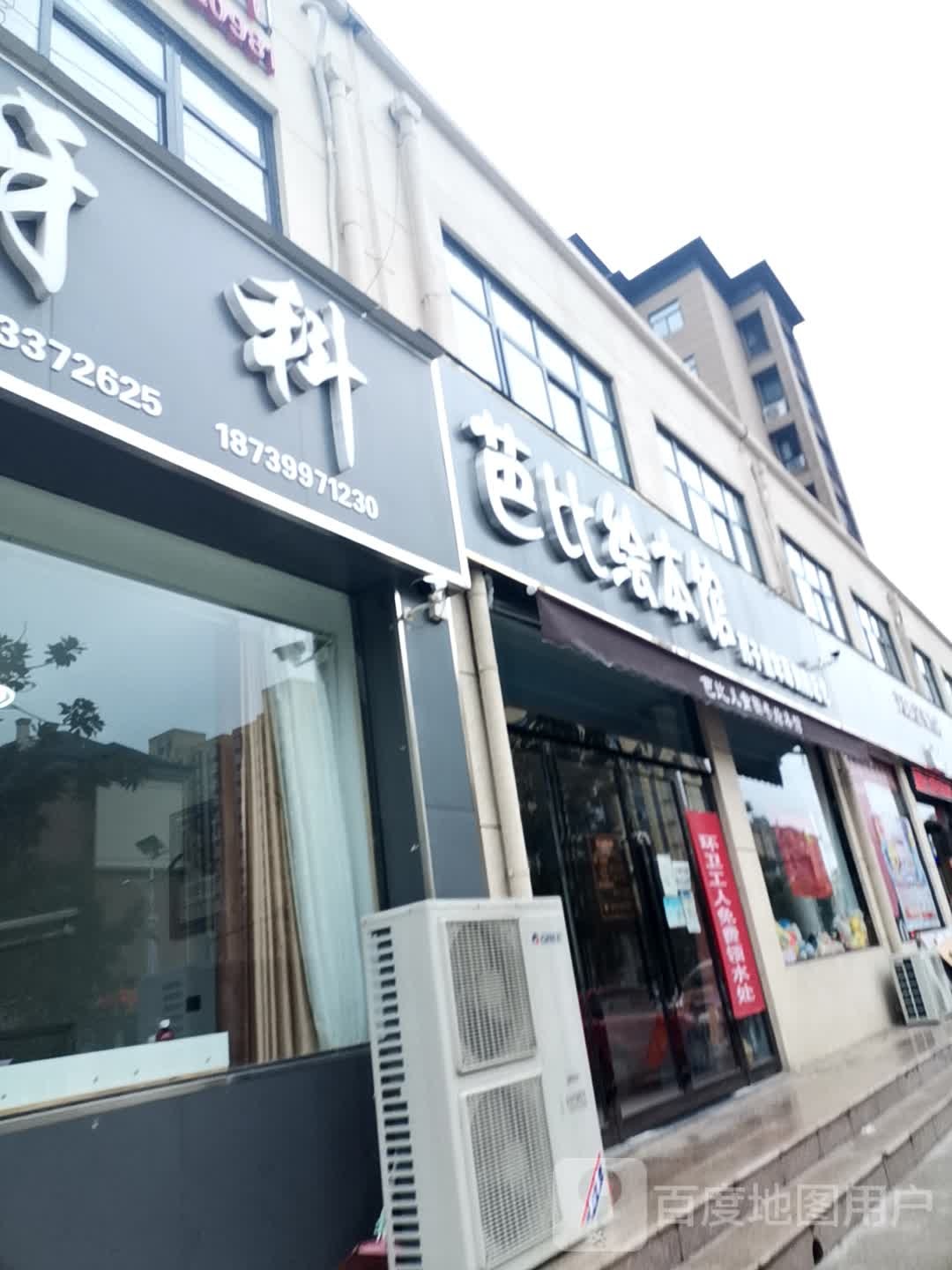 菲比绘本馆
