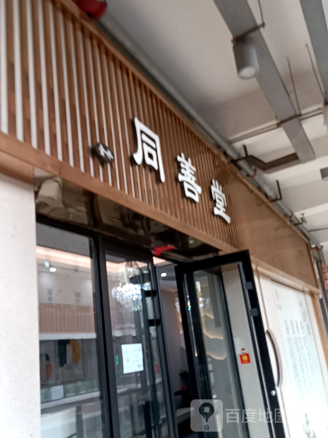 同善桥(万达广场营口店)