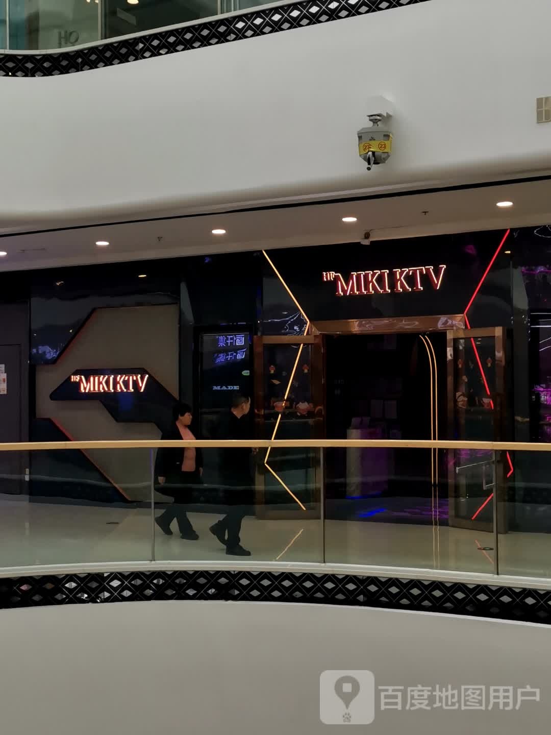 HF MIKI KTV(北碚万达广场店)