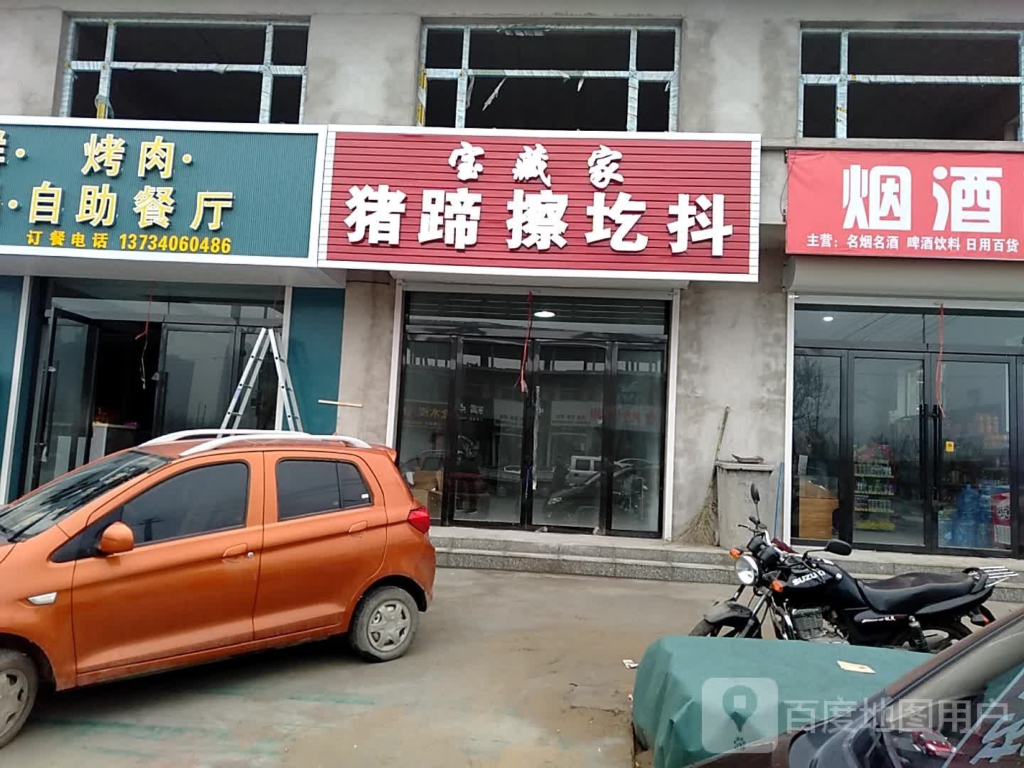 2198自主涮