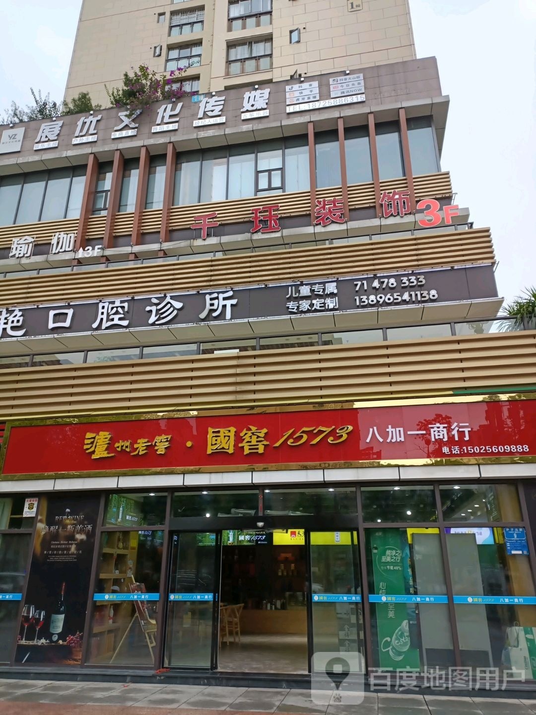 展优化广场传媒