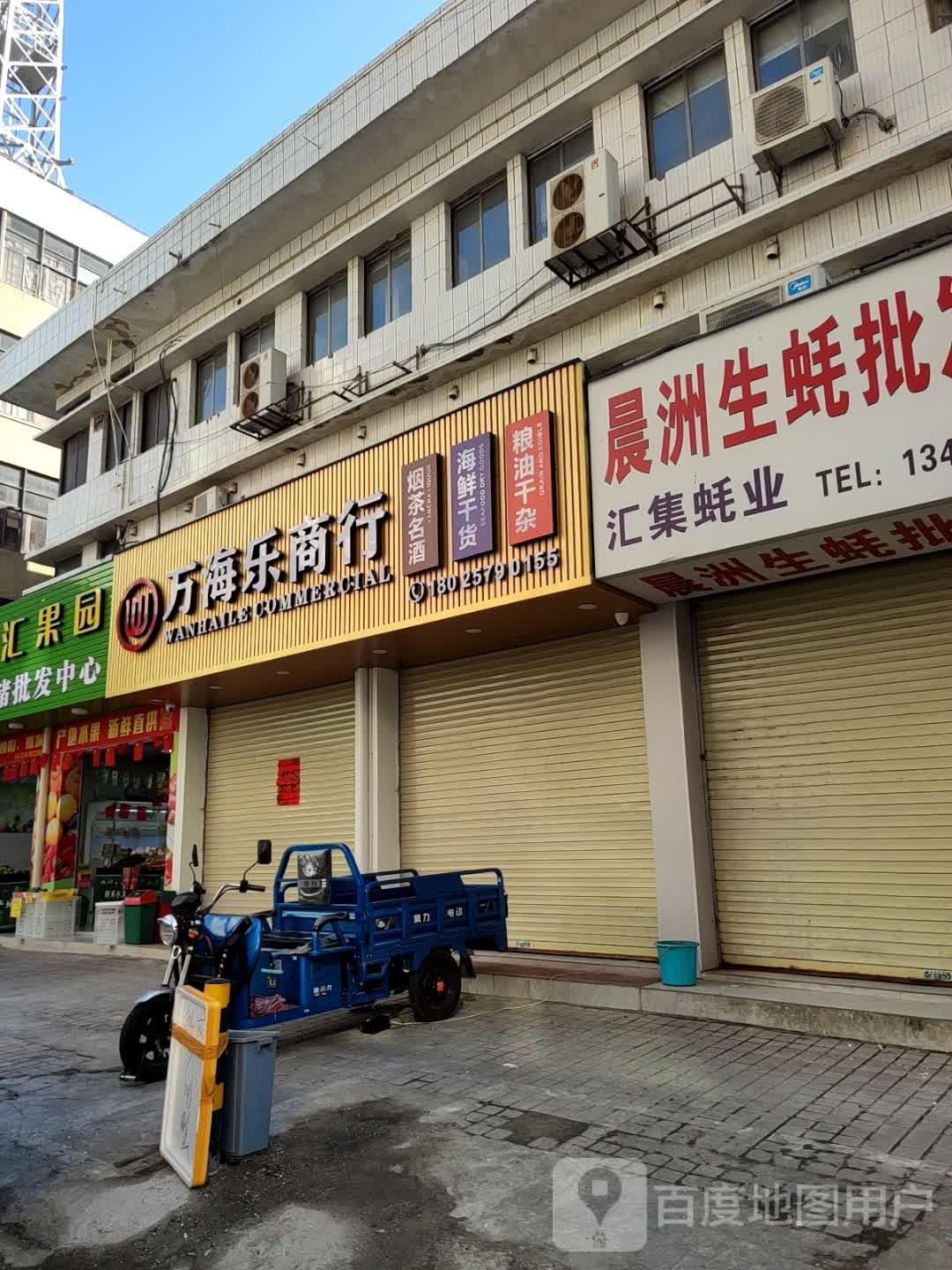 秦农汇果园