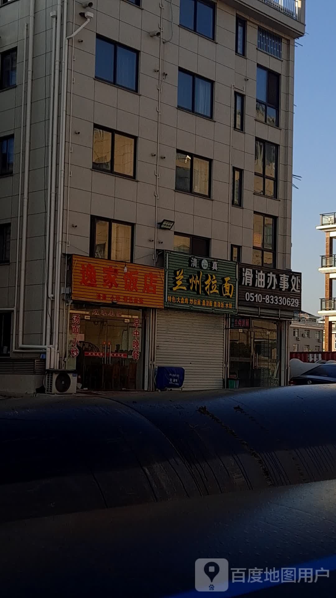 清真兰州拉面(牟村店)