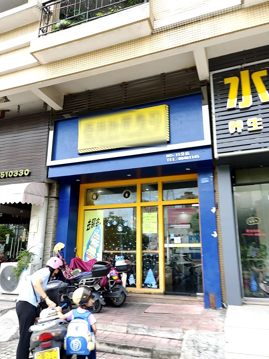 苍井外带寿司(保利广场店)