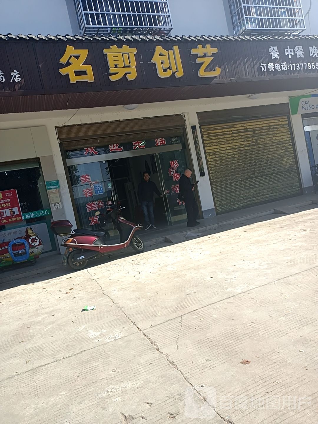 名剪创艺