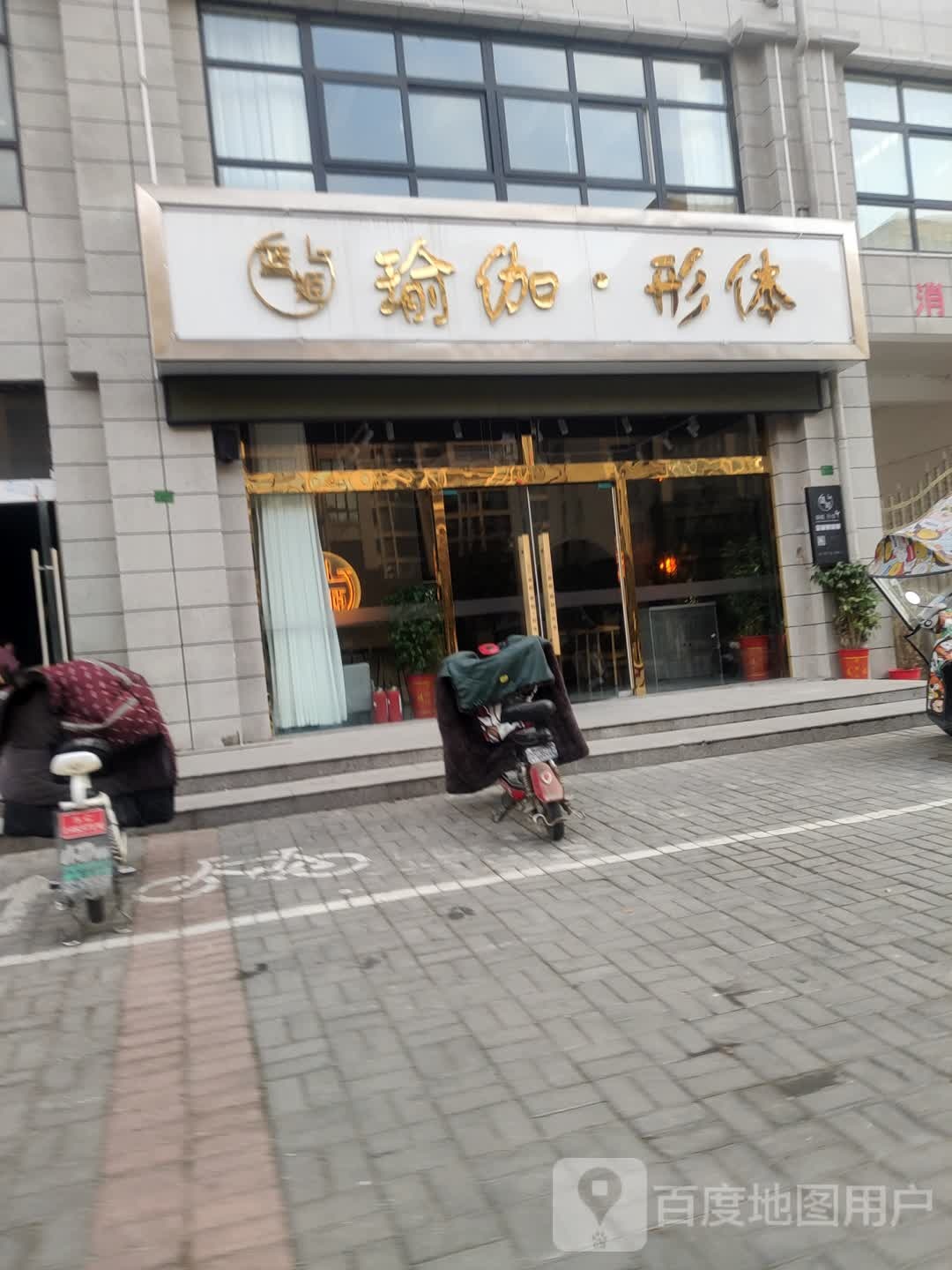 蓝姬瑜伽体形(灌南春天店)