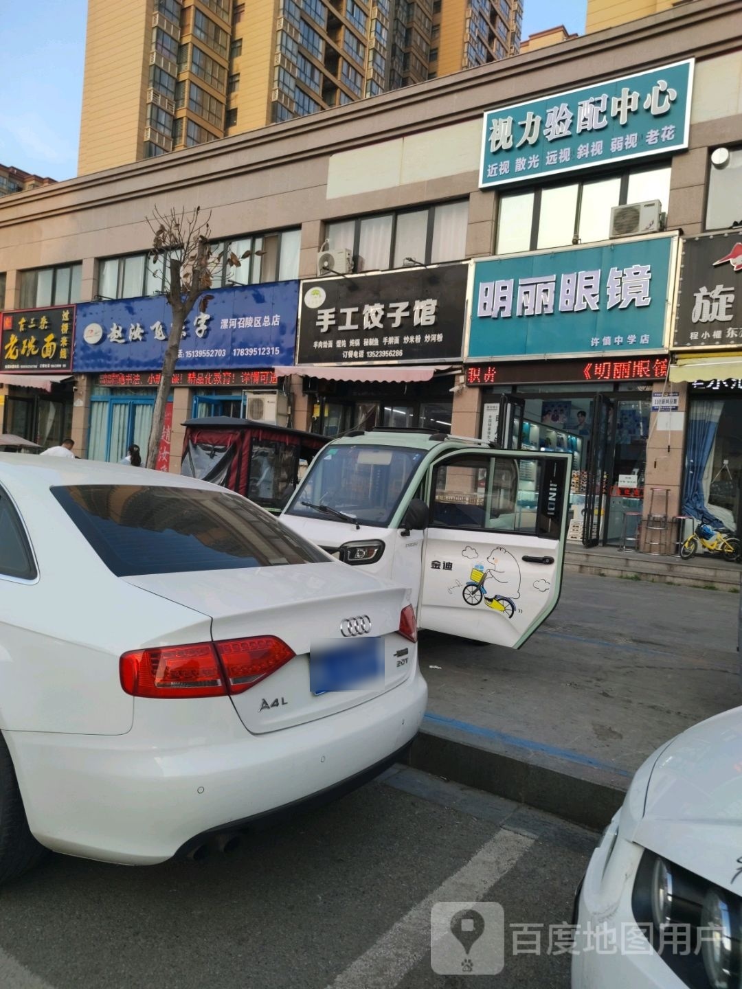 明丽眼镜(东方明珠南区店)