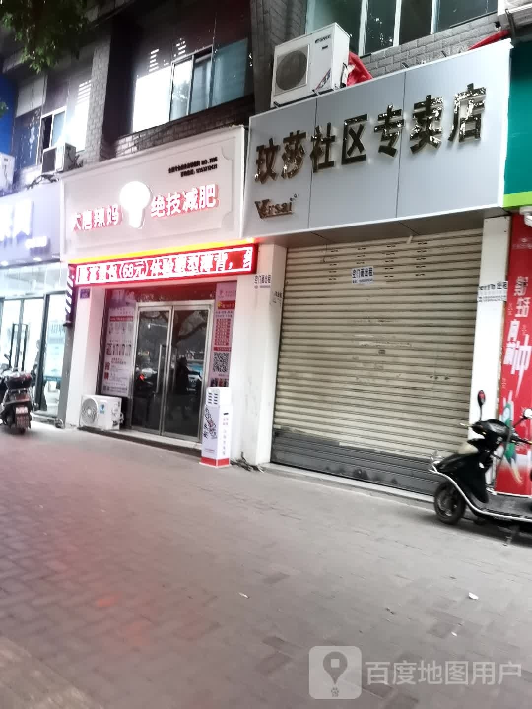 大堂辣妈绝技减肥(古邻大道店)