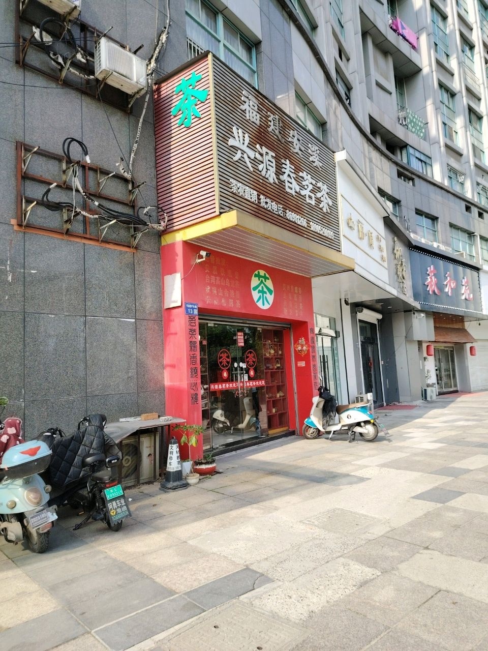 萩和苑自助日料店