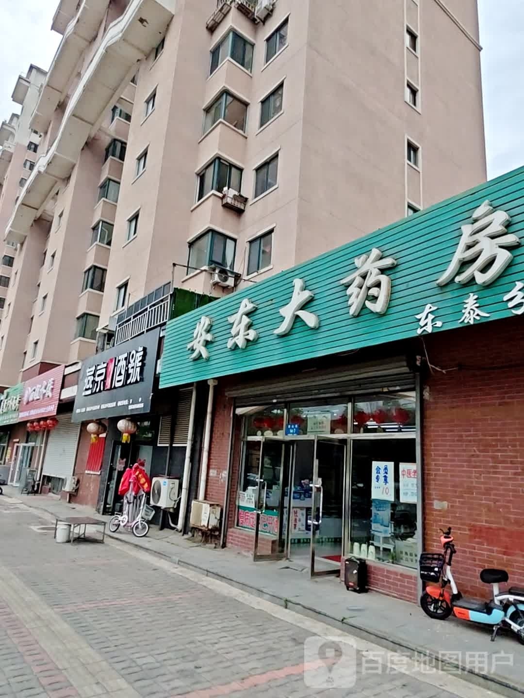 丽姐睡觉(紫光福郡店)