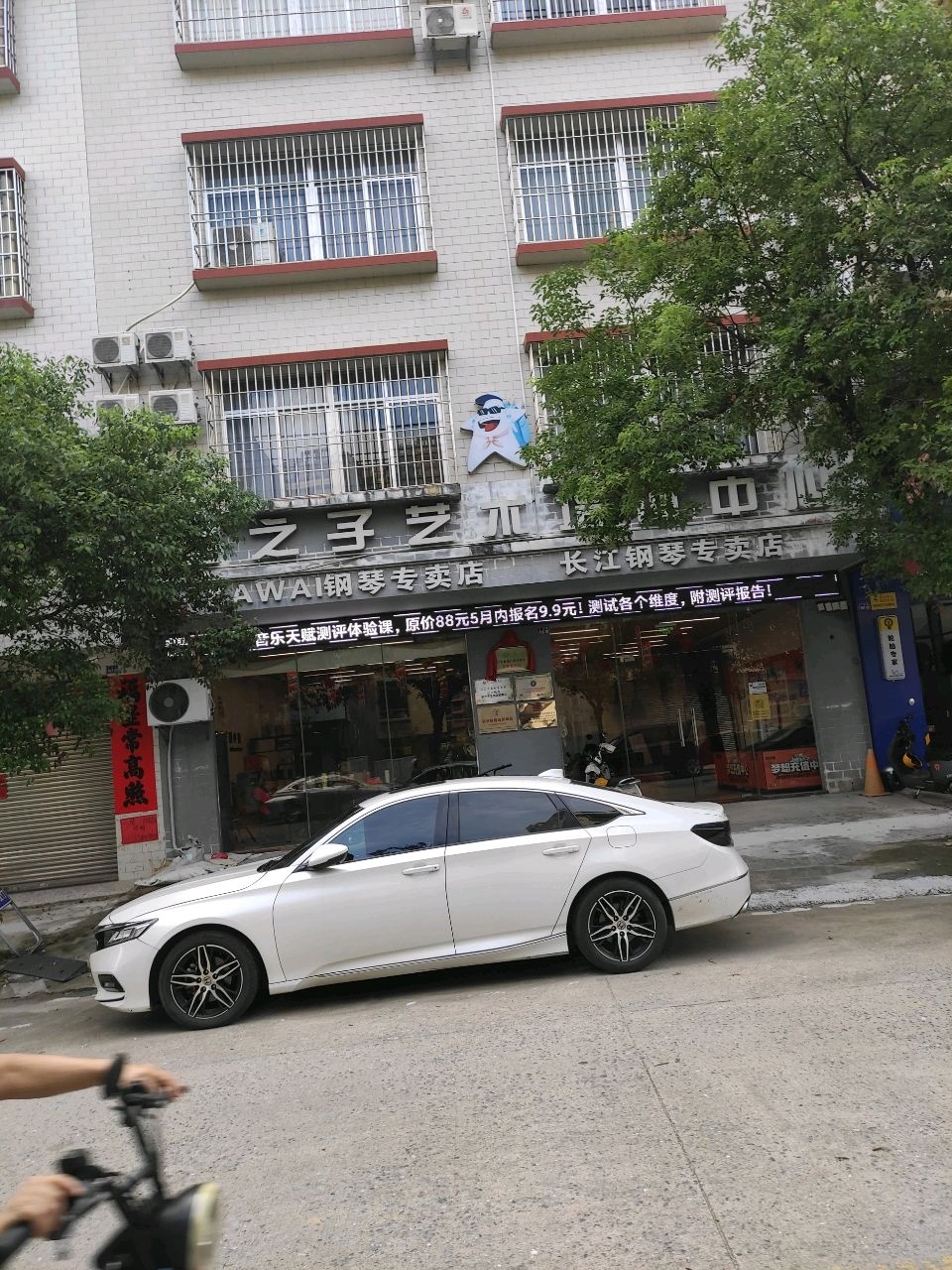 星之子艺术培训中心