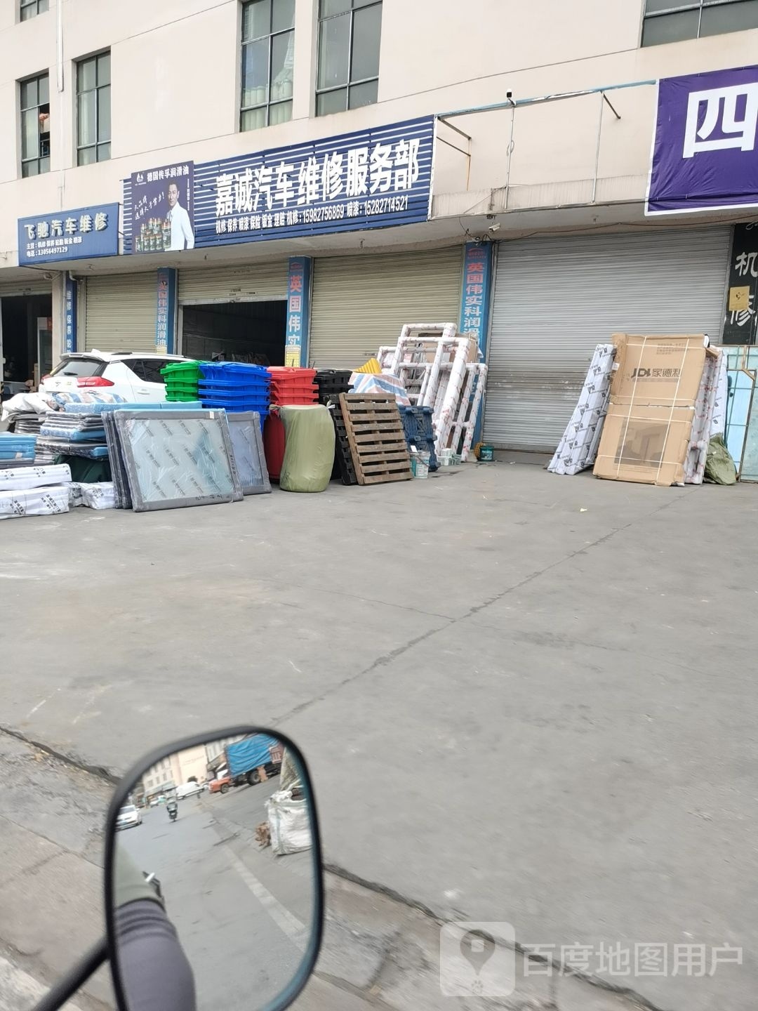 飞驰汽车维修