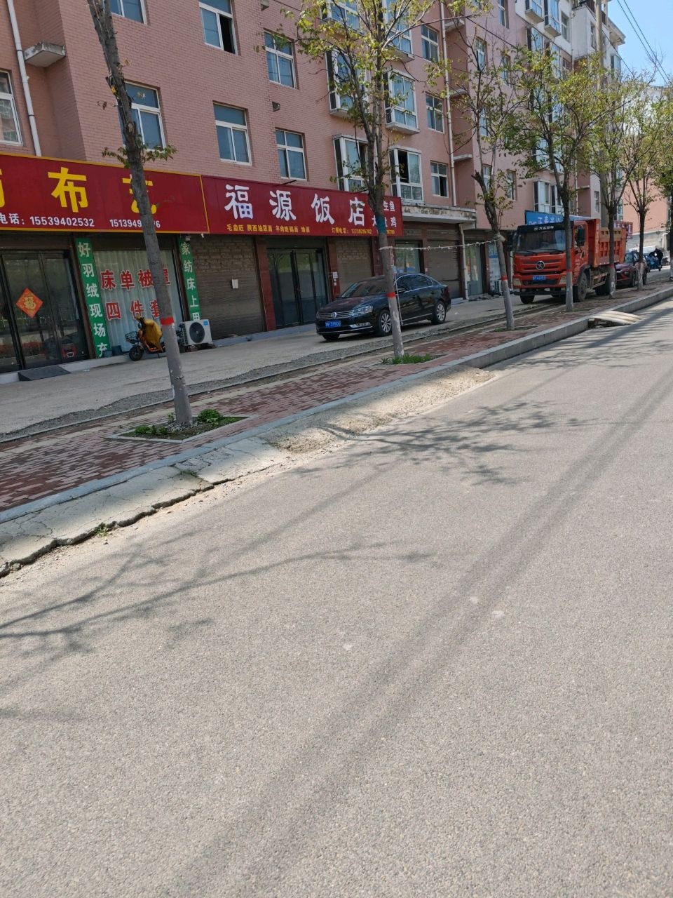 福源饭店