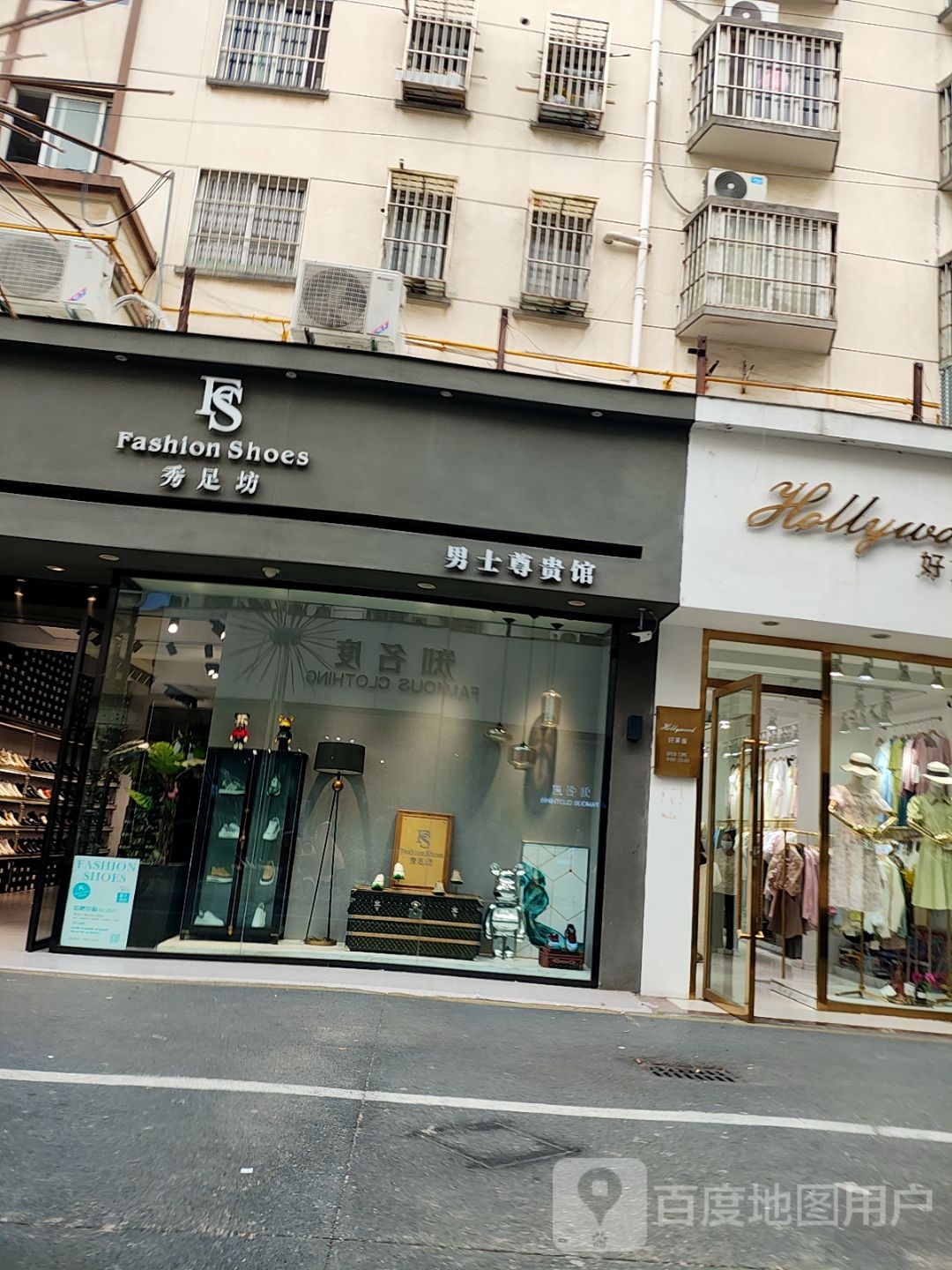秀足坊男女闲步道馆(丰登路店)