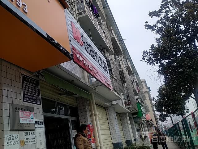 星航文具店