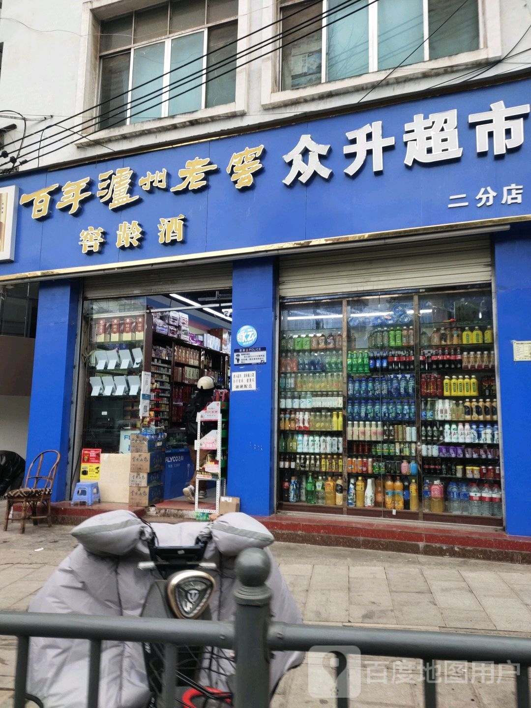 众生超市