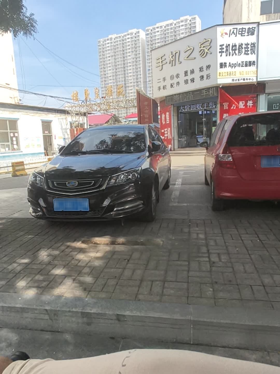 手机之家(府前街店)