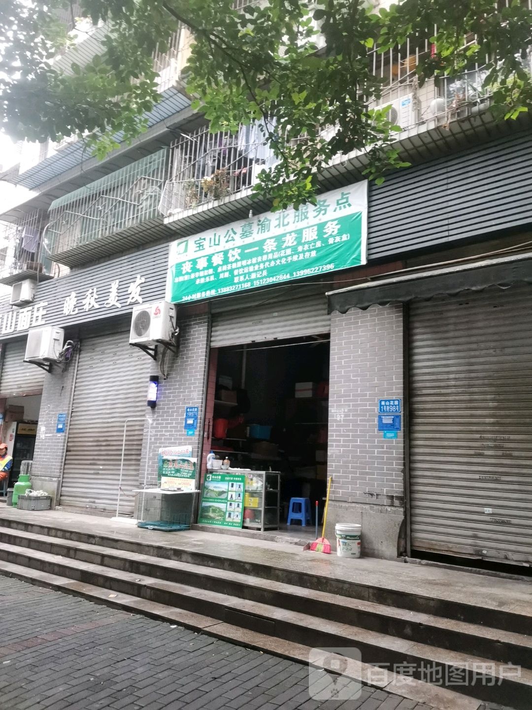 晚秋理发