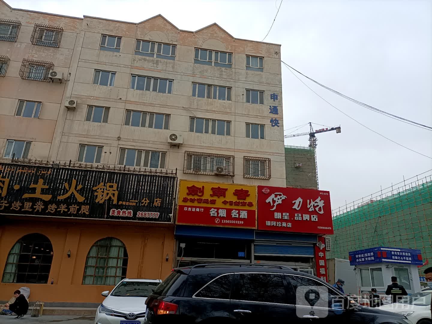 阿珍商店。