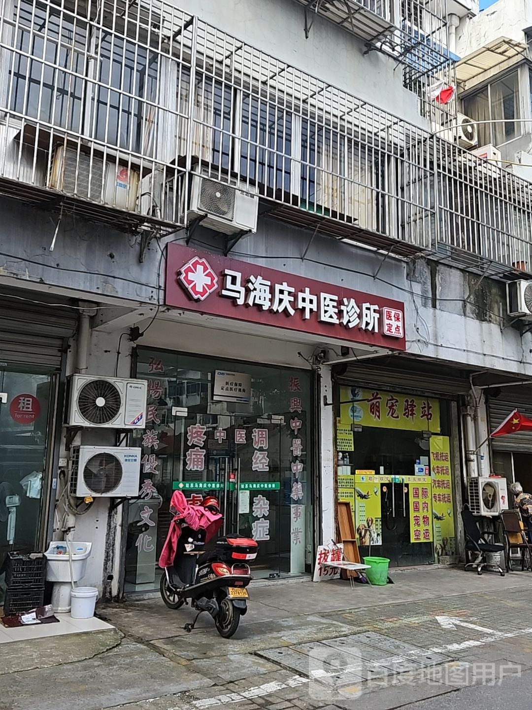 奕昊宠物店