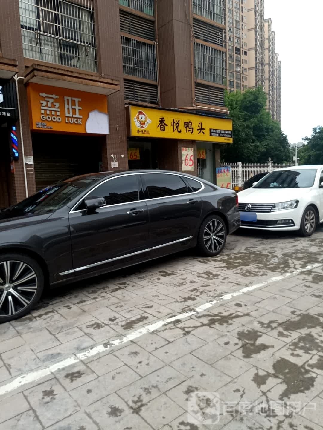 香悦压头