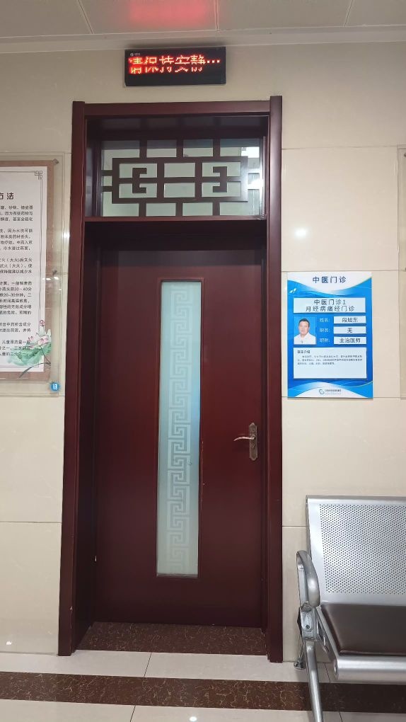 乌海妇幼保健院-月经病痛经门诊