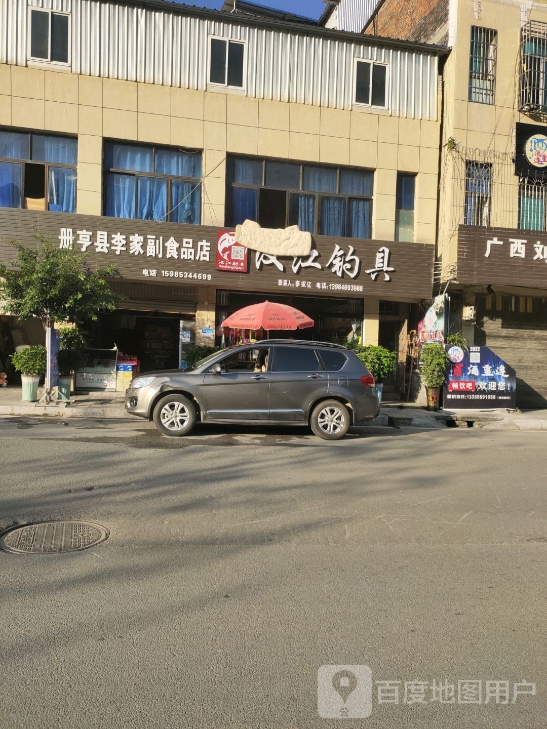 汉江渔具