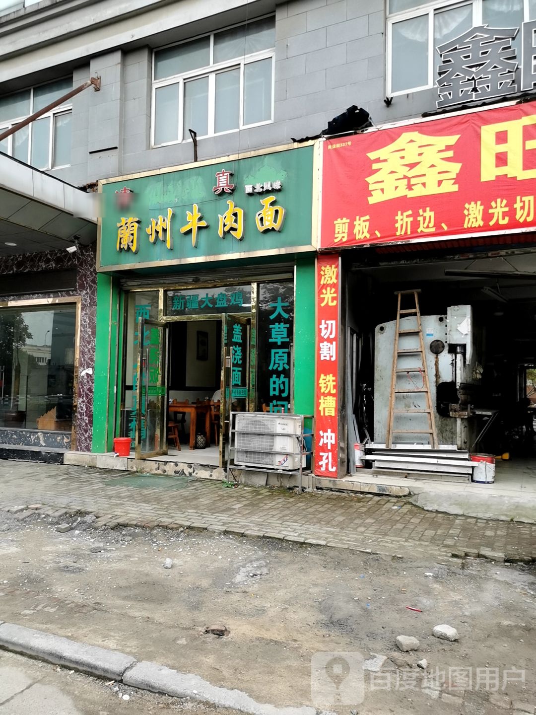 清真兰州牛肉面(良运街店)