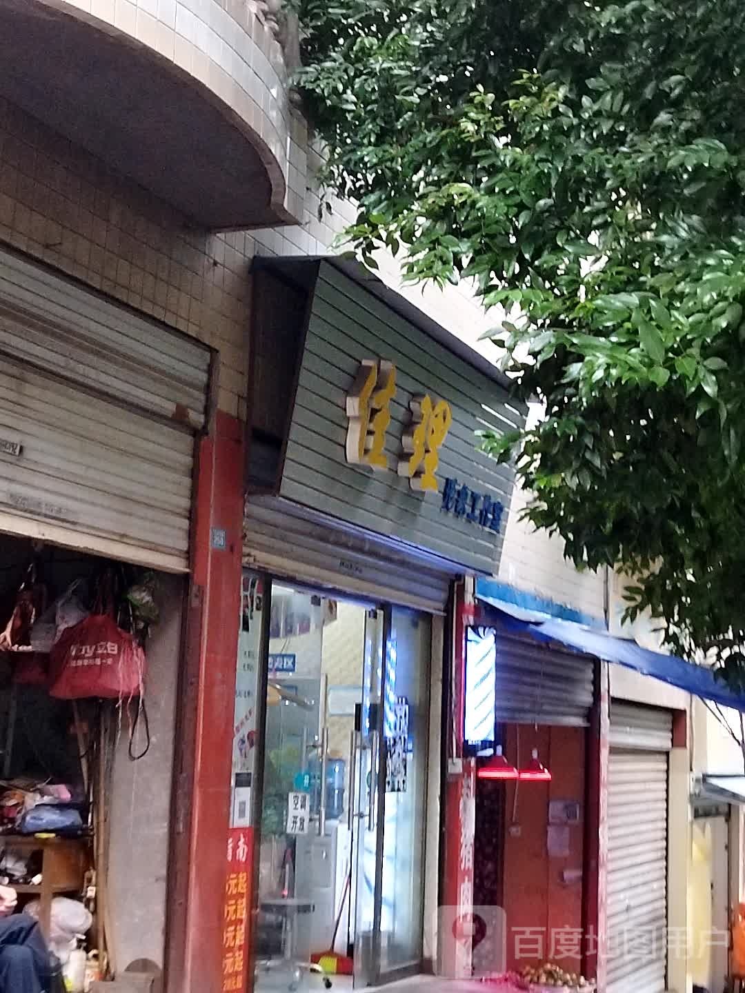 佳理形象工作日