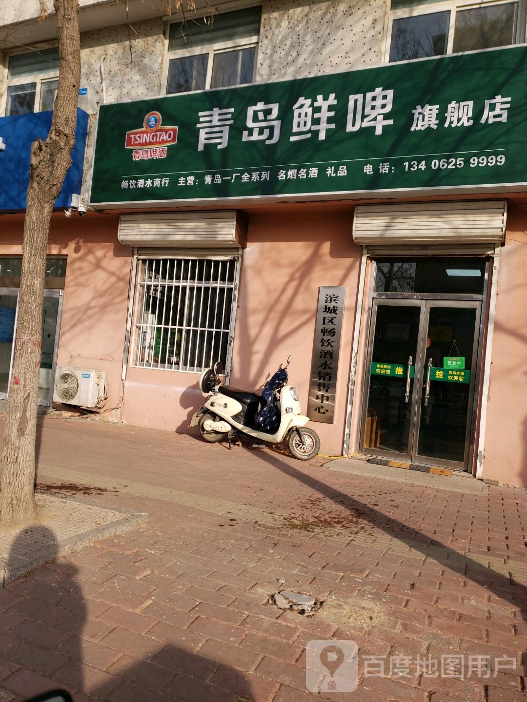 青岛海鲜