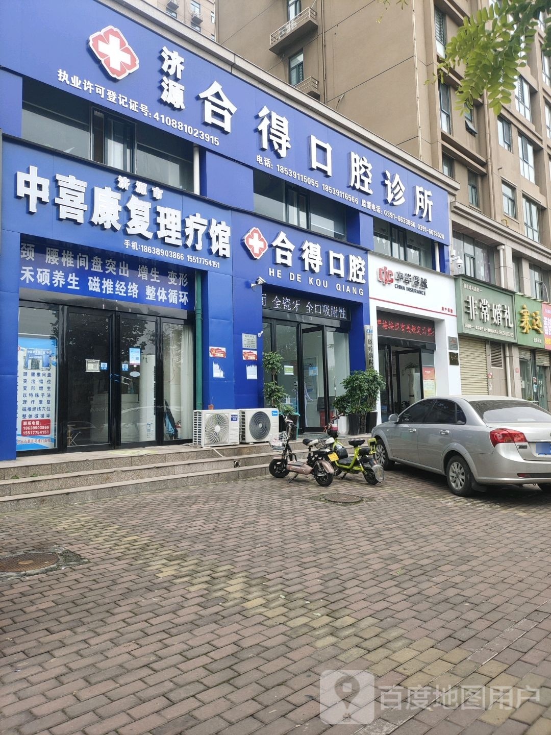 中华保险(湨河南街店)