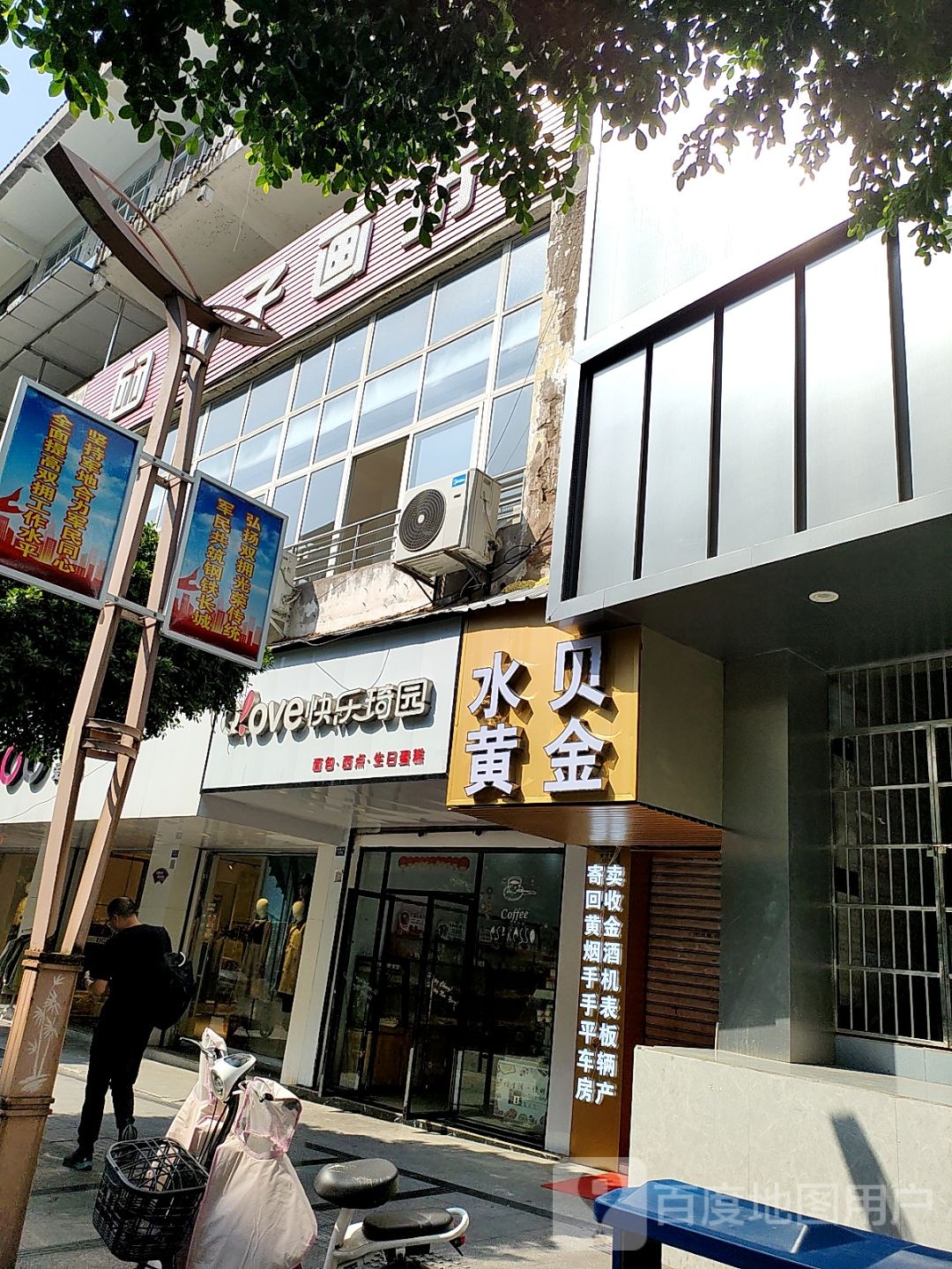 水贝黄金(安宁路一段店)